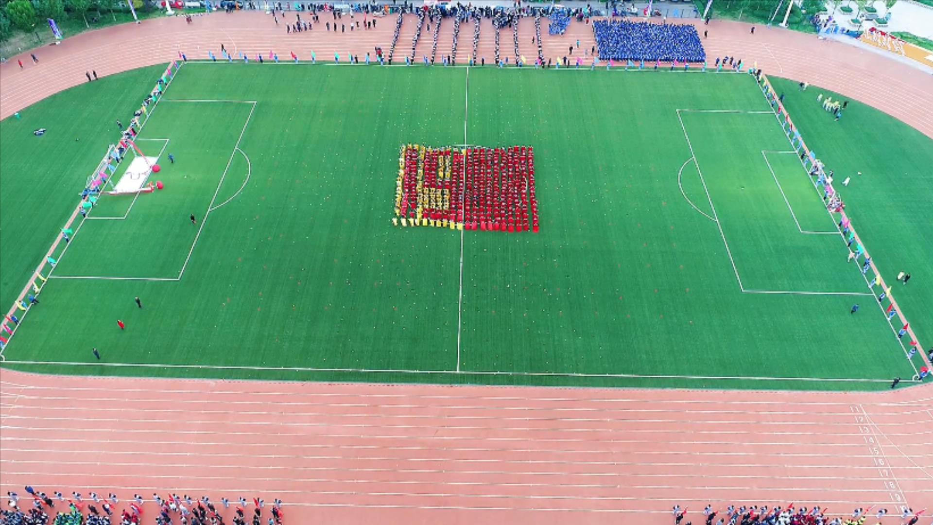 阳信县第三实验中学团体操：参演县第八届全民运动会