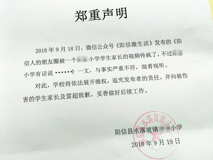 阳信“雷公”被抓！警方征集犯罪线索...