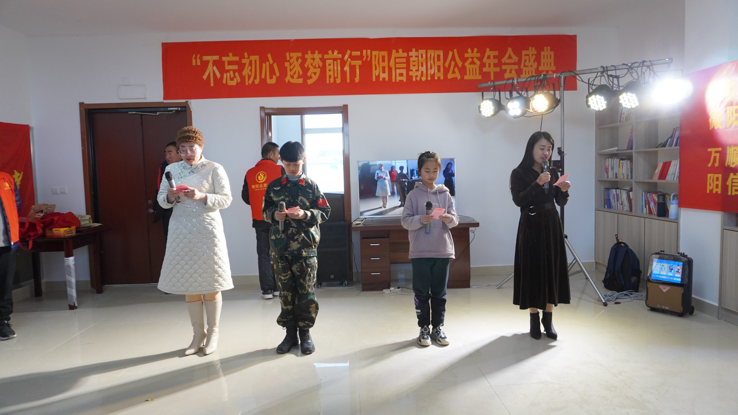 “不忘初心逐梦前行”——阳信朝阳公益年会圆满落幕