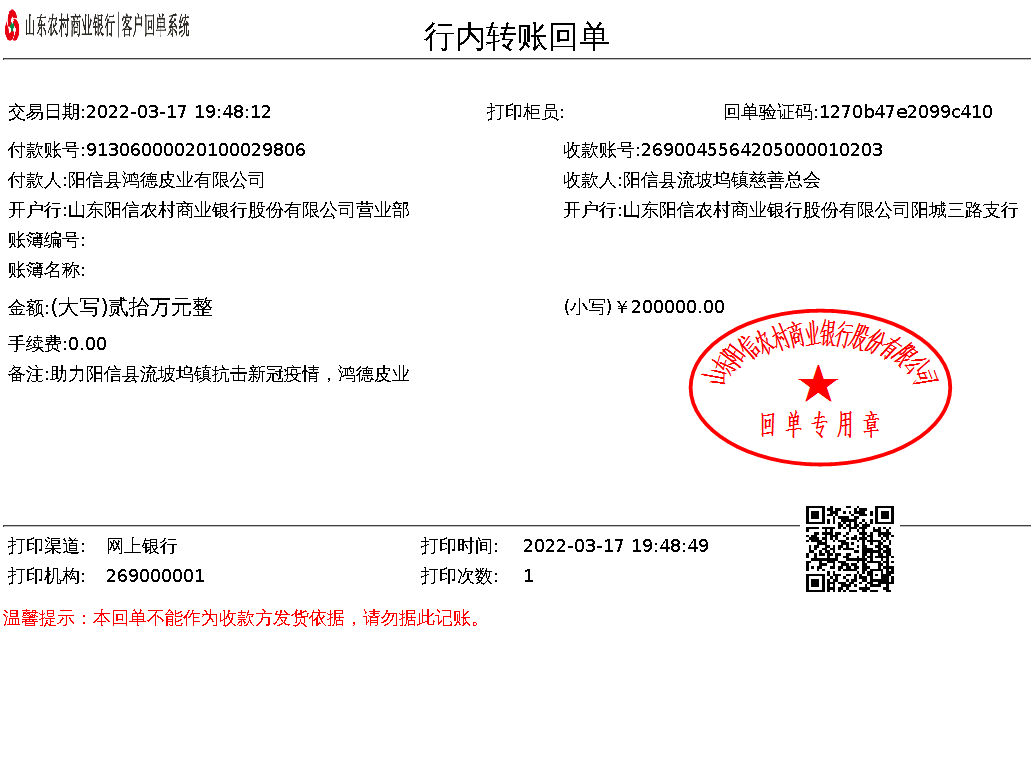 疫情防控不放松,志愿爱心在行动——流坡坞镇南街抗疫记