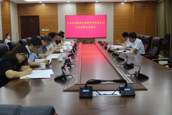 阳信县召开疫情防控推进会议