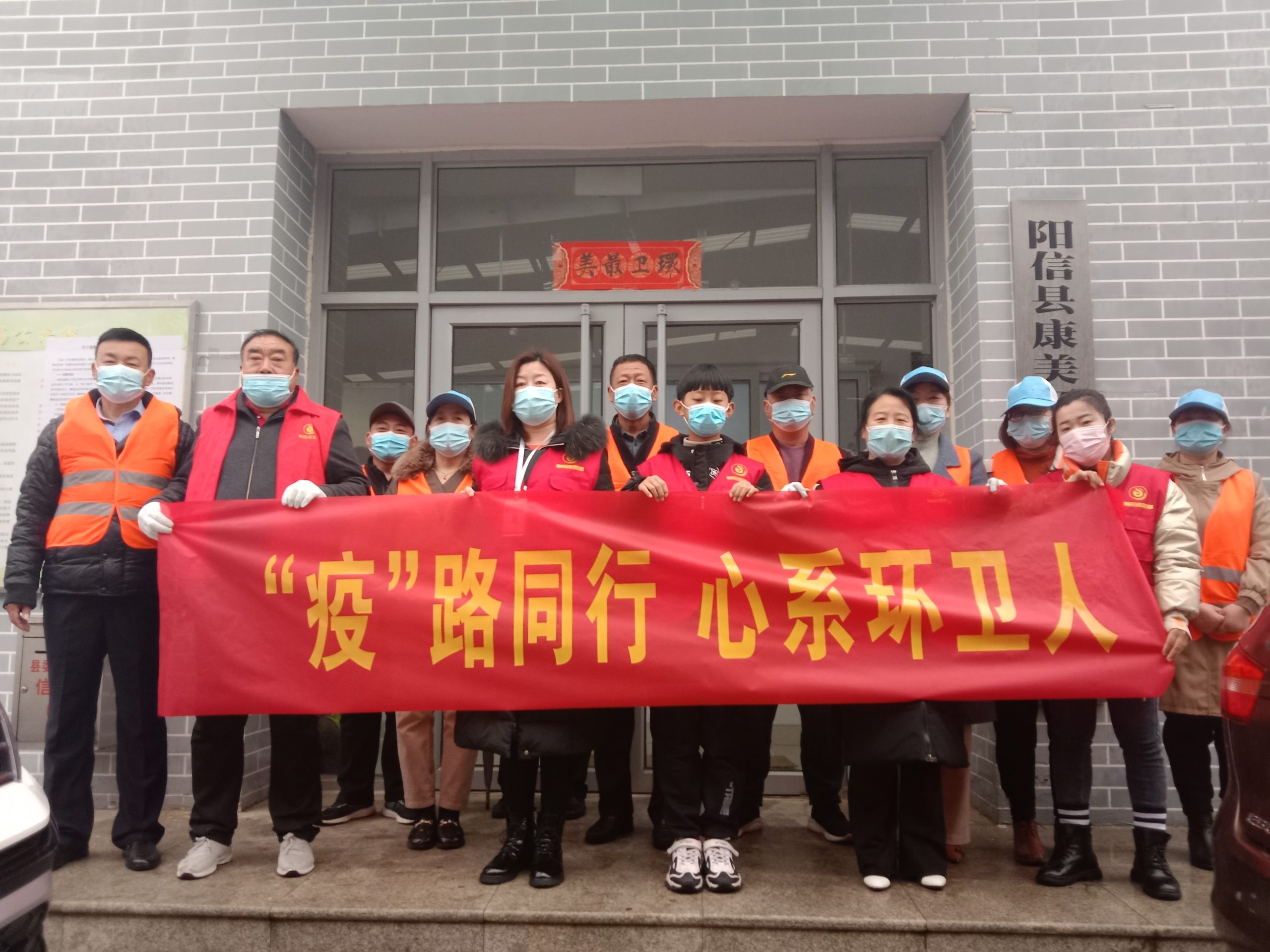 滨州阳信县：  “疫”路同行  心系环卫人