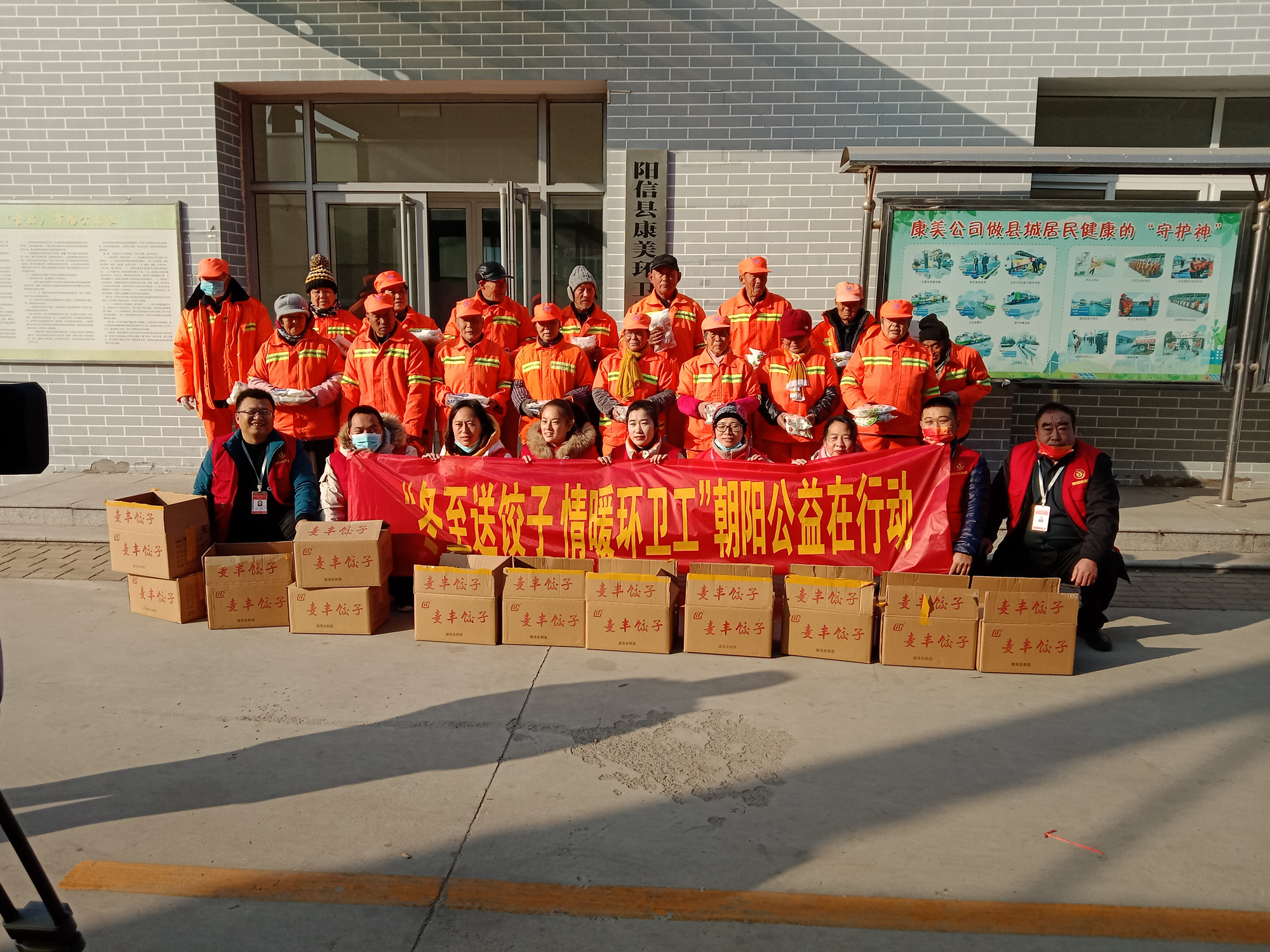 阳信县朝阳公益事业发展中心一周年工作汇报