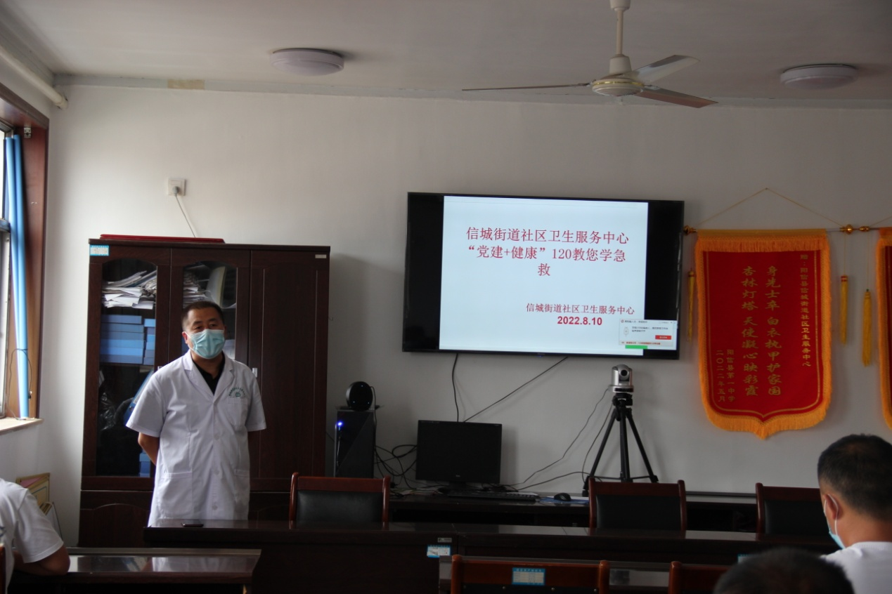 阳信县信城街道社区卫生服务中心：“党建+健康”120教你学急救