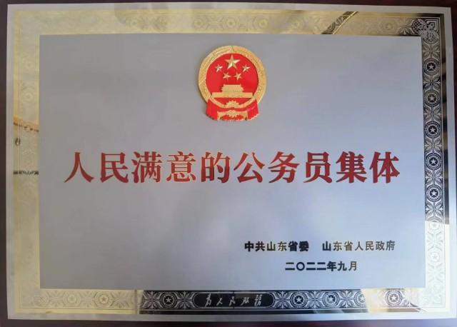 阳信县委统战部被表彰为省“人民满意的公务员集体”
