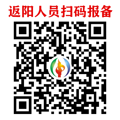 阳信县各街道乡镇疫情防控指挥部电话（2022年11月23日更新）