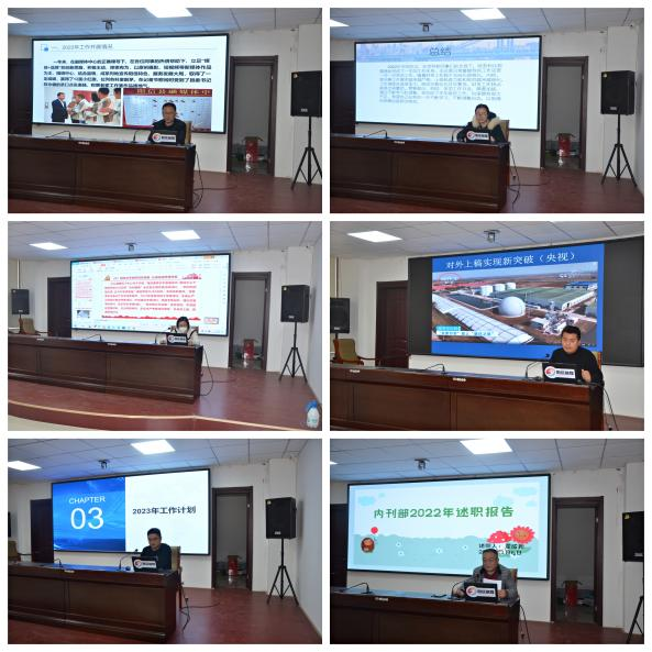 阳信县融媒体中心召开2022年度中层述职评议会