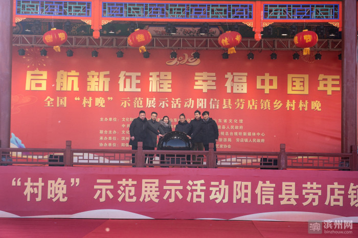 全国村晚示范展示活动在阳信县劳店镇举办