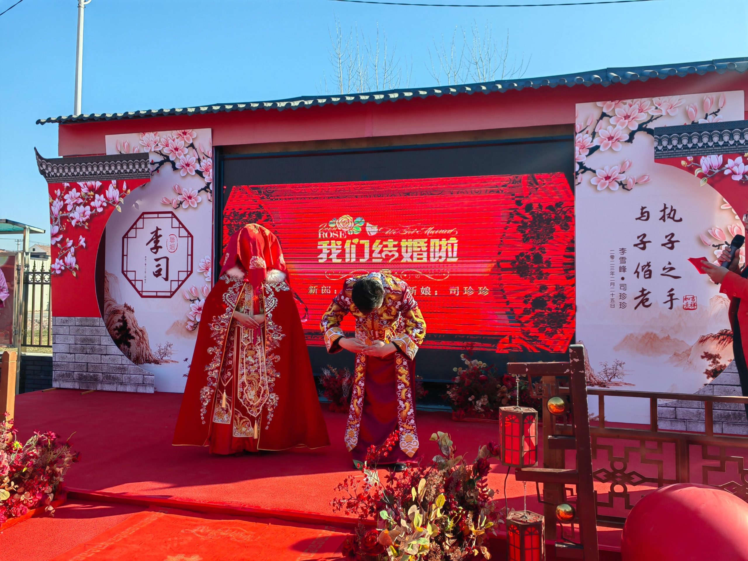 阳信县劳店镇一场中式婚礼走红 县市民政领导亲自证婚并颁发荣誉证书