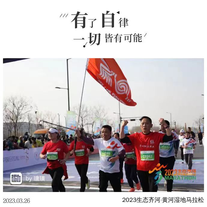 阳城跑团圆满完成2023生态齐河·黄河湿地马拉松赛