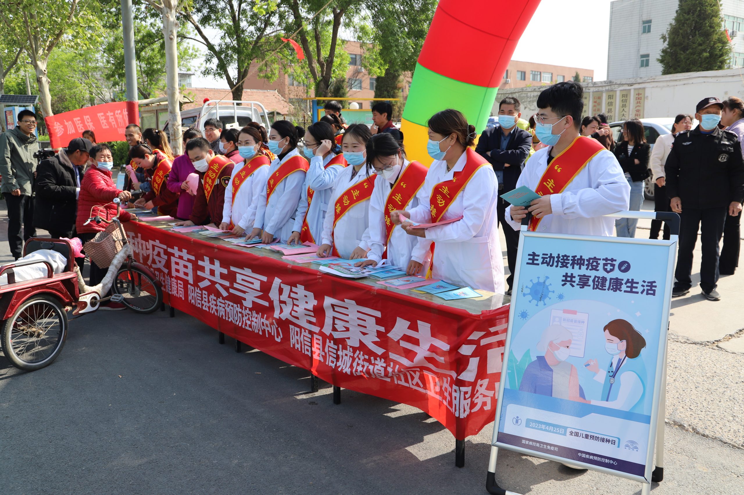 【党建+健康】主动接种疫苗,共享健康生活