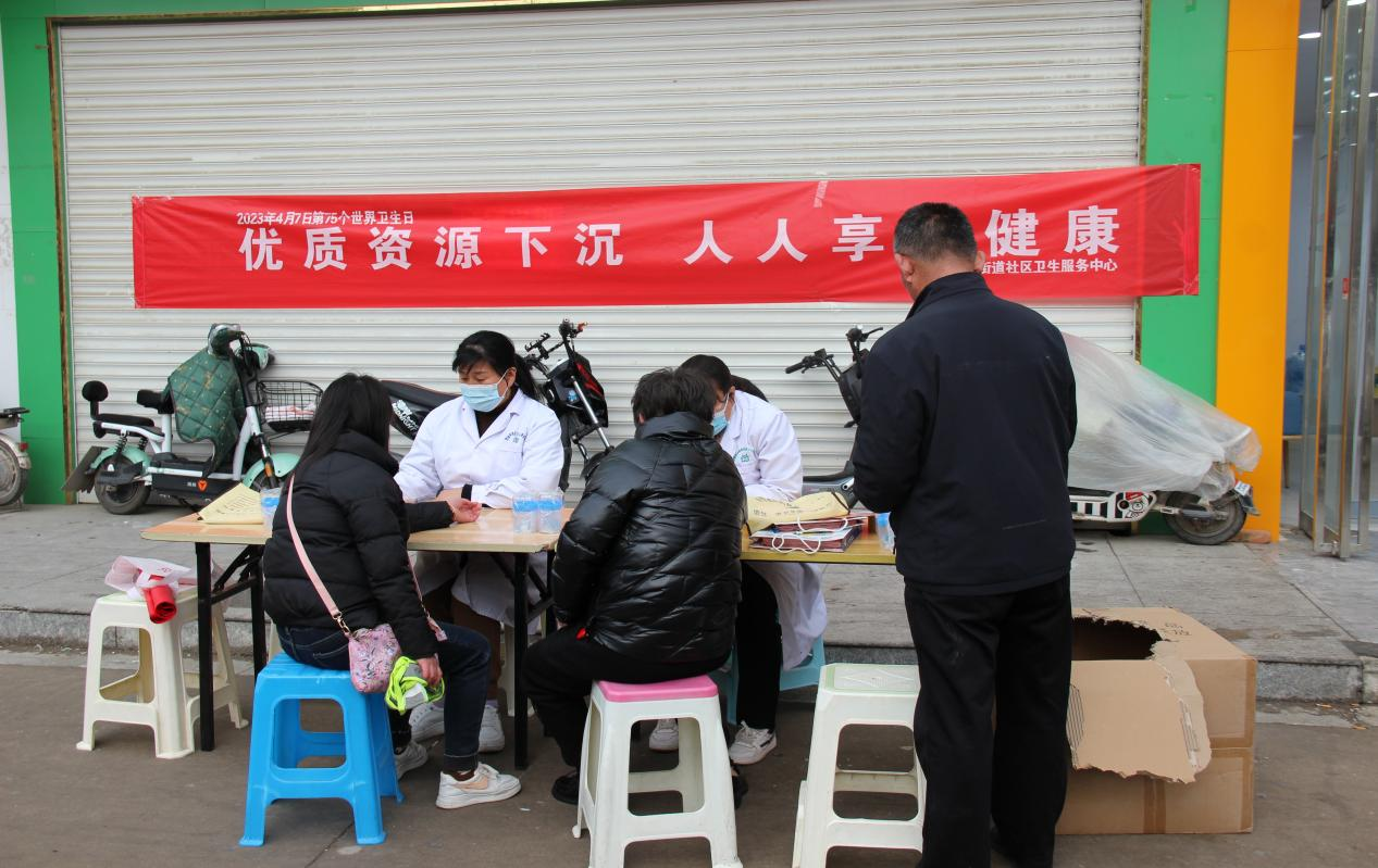 阳信县信城街道社区卫生服务中心世界卫生日 | “人人享健康”，义诊送健康