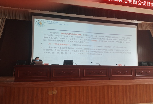 阳信县信城街道社区卫生服务中心 自然疫源性疾病防控救治专题会议暨能力提升培训