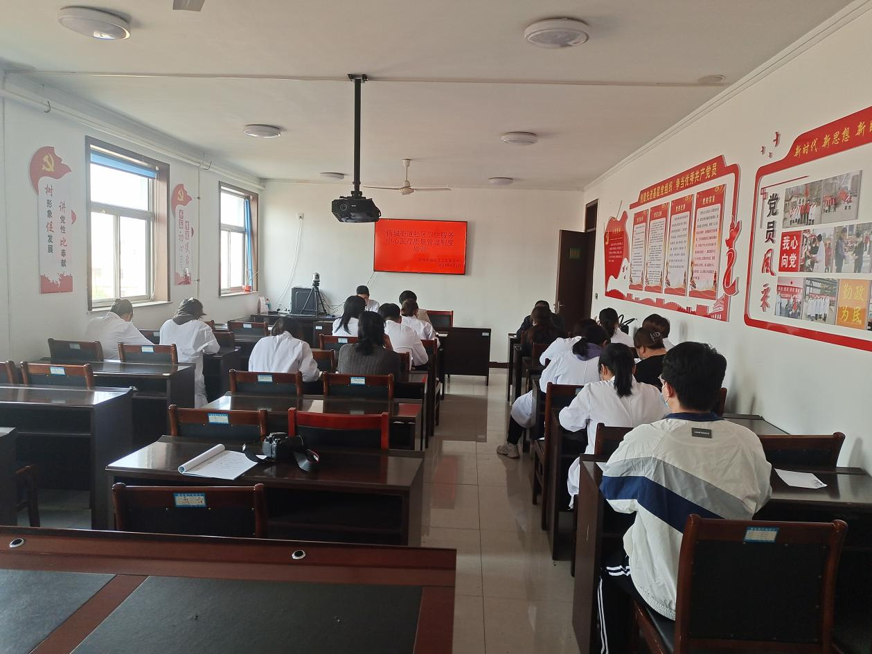 阳信县信城街道社区卫生服务中心召开医疗质量管理培训会议