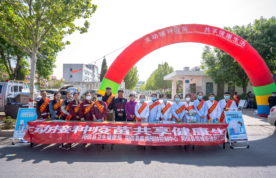 【党建+健康】主动接种疫苗,共享健康生活