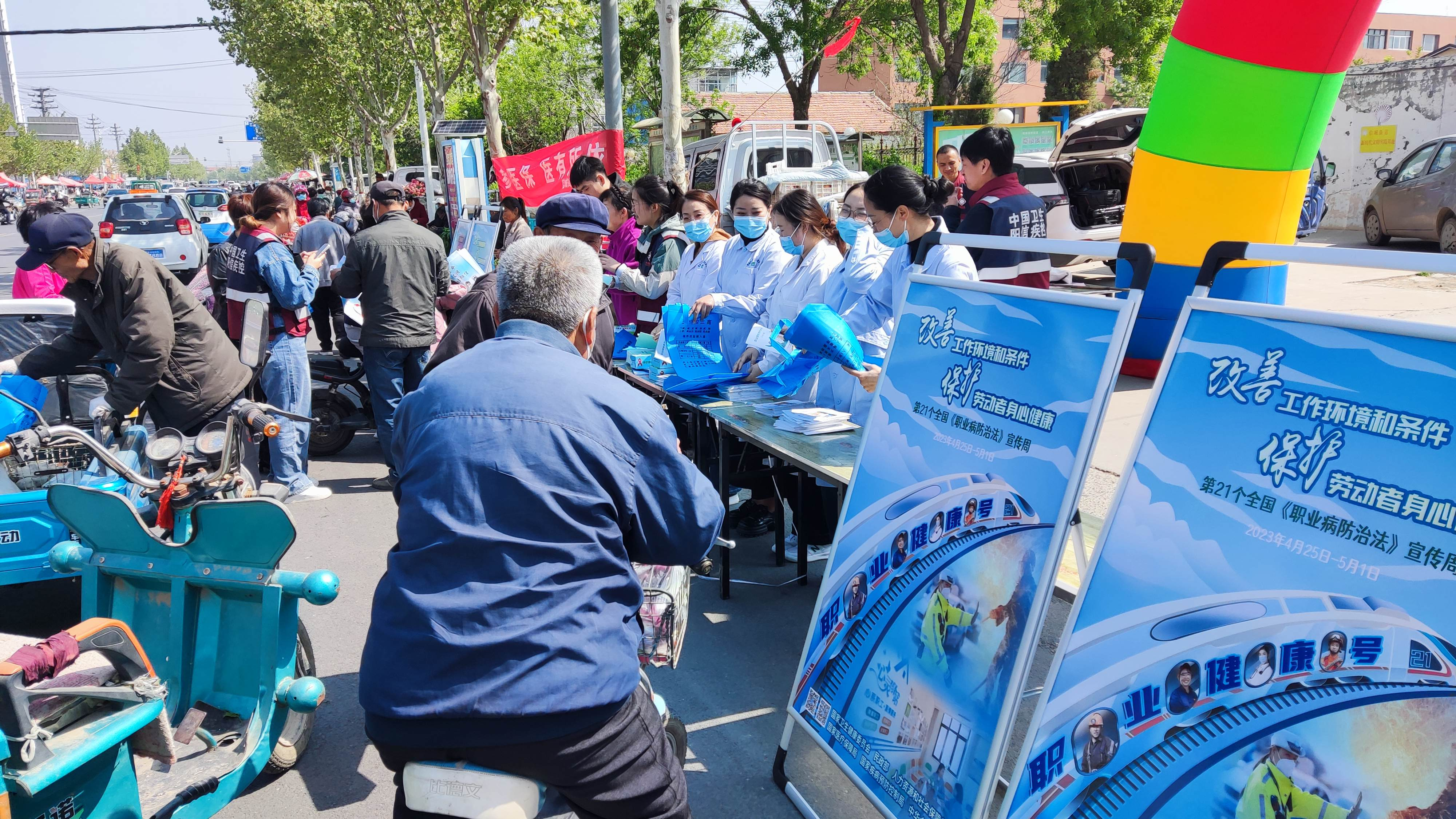 信城街道社区卫生服务中心开展《职业病防治法》宣传周活动