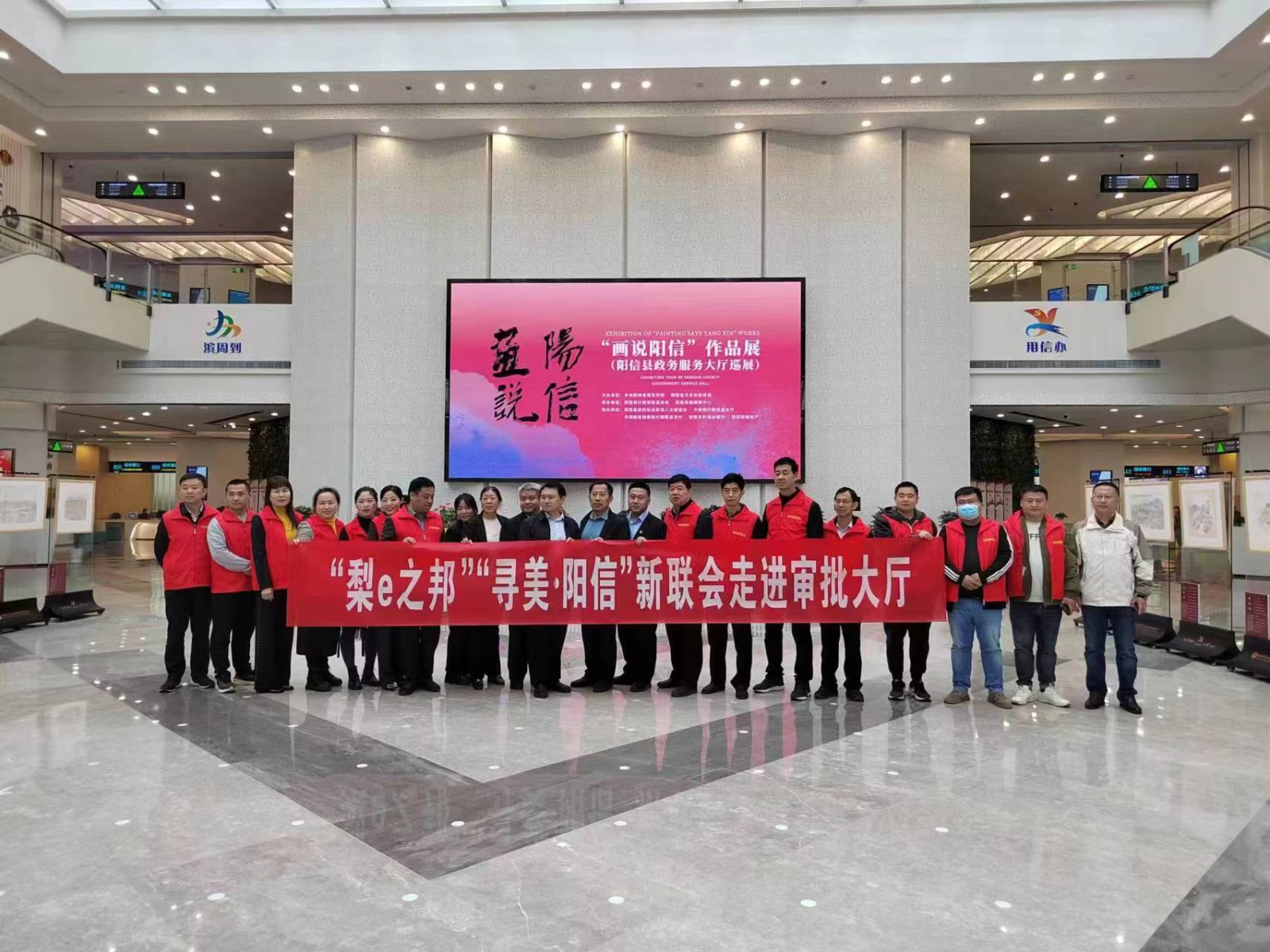 “梨e之邦”“寻美阳信”新联会走进审批大厅