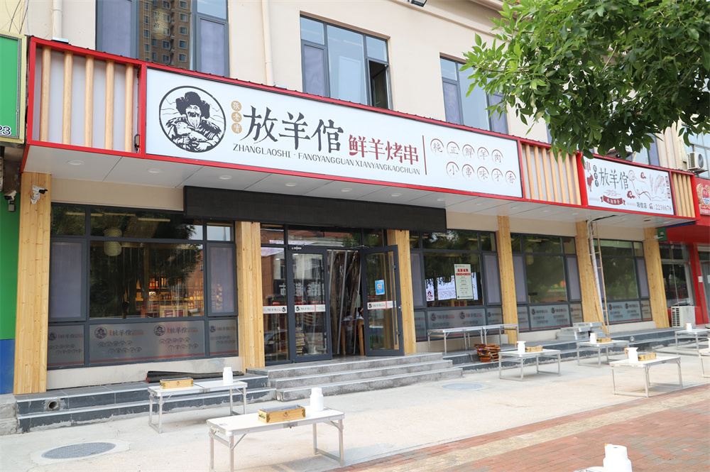 【烧烤】阳信放羊倌鲜羊烤串