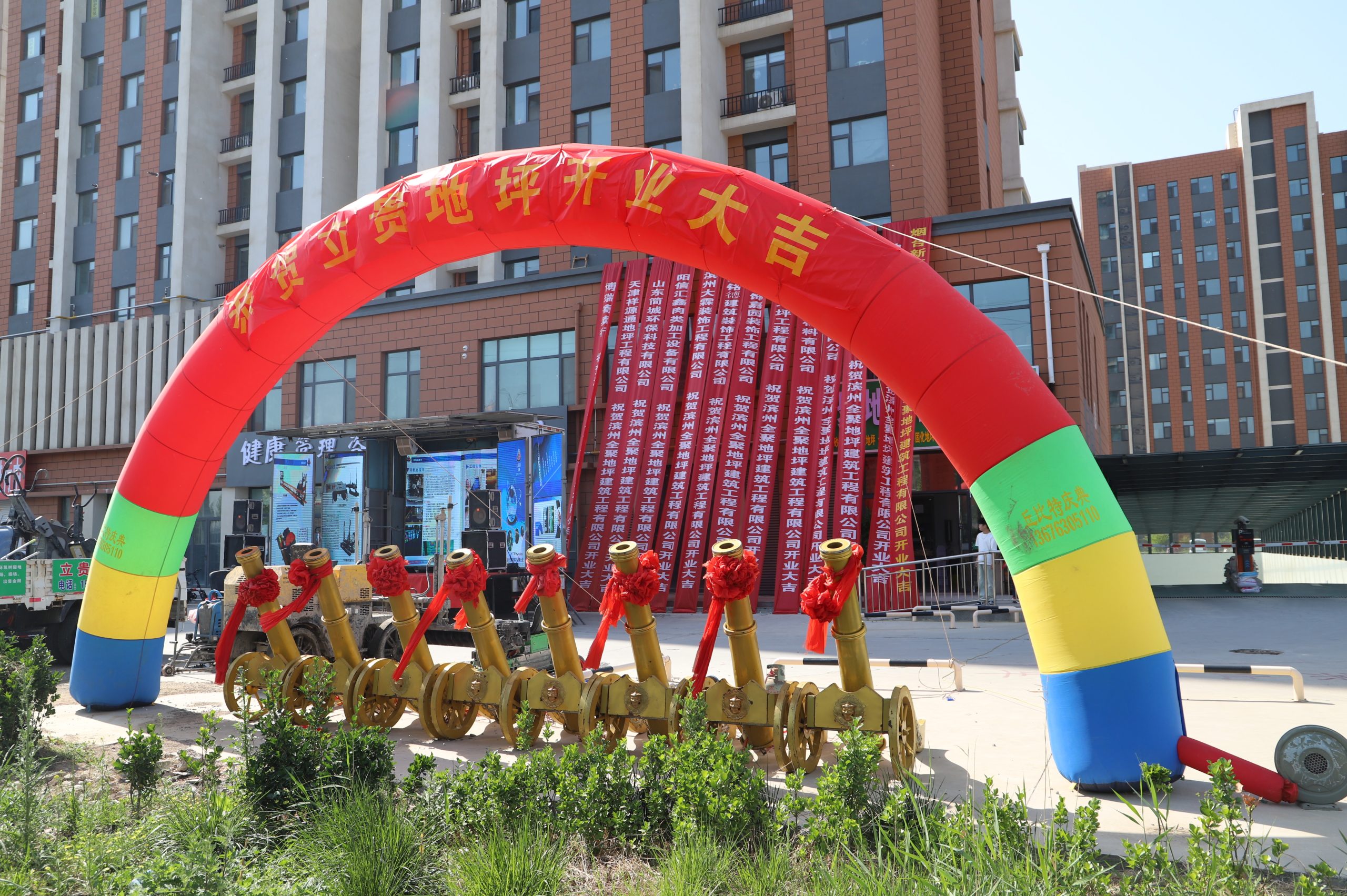 滨州阳信立贵地坪建筑工程公司隆重开业!