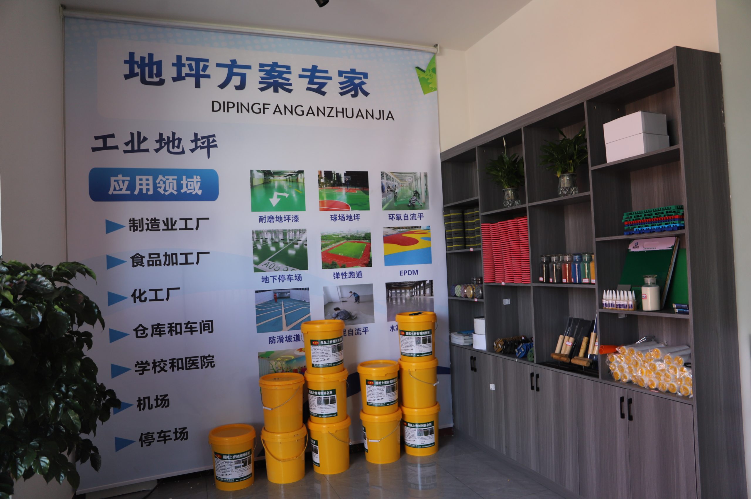 滨州阳信立贵地坪建筑工程公司隆重开业!