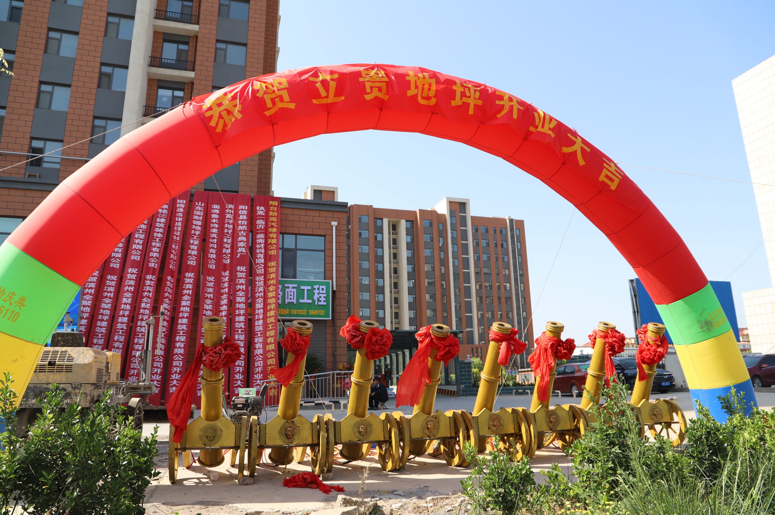 滨州阳信立贵地坪建筑工程公司隆重开业!