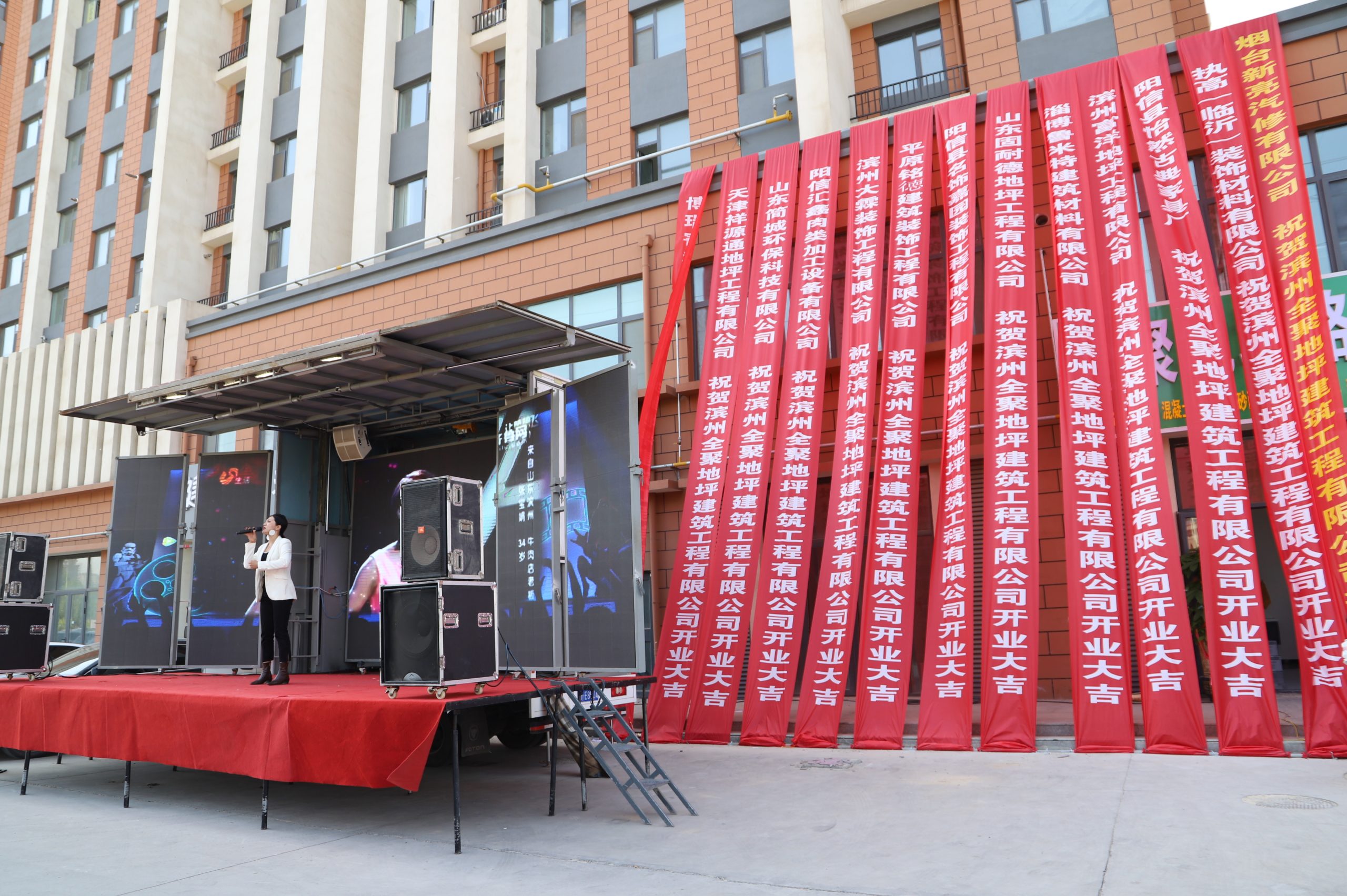 滨州阳信立贵地坪建筑工程公司隆重开业!