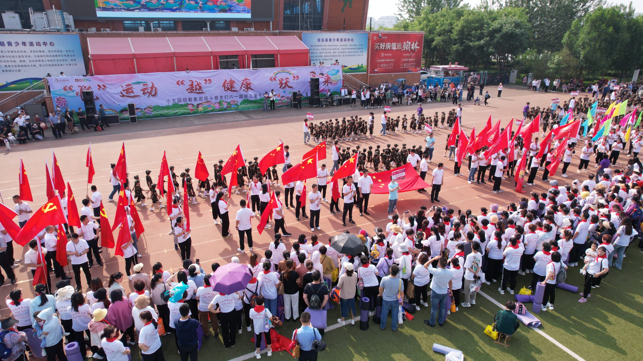 阳信小太阳幼教集团举办“悦”运动 “越”健康 “跃”未来 亲子运动会 共庆六一儿童节!