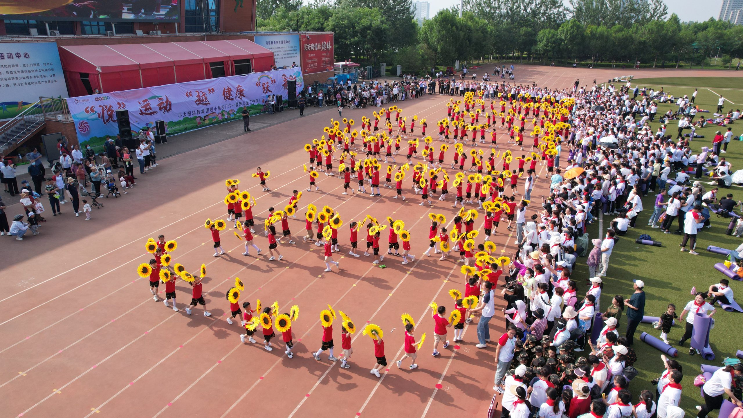 阳信小太阳幼教集团举办“悦”运动 “越”健康 “跃”未来 亲子运动会 共庆六一儿童节！
