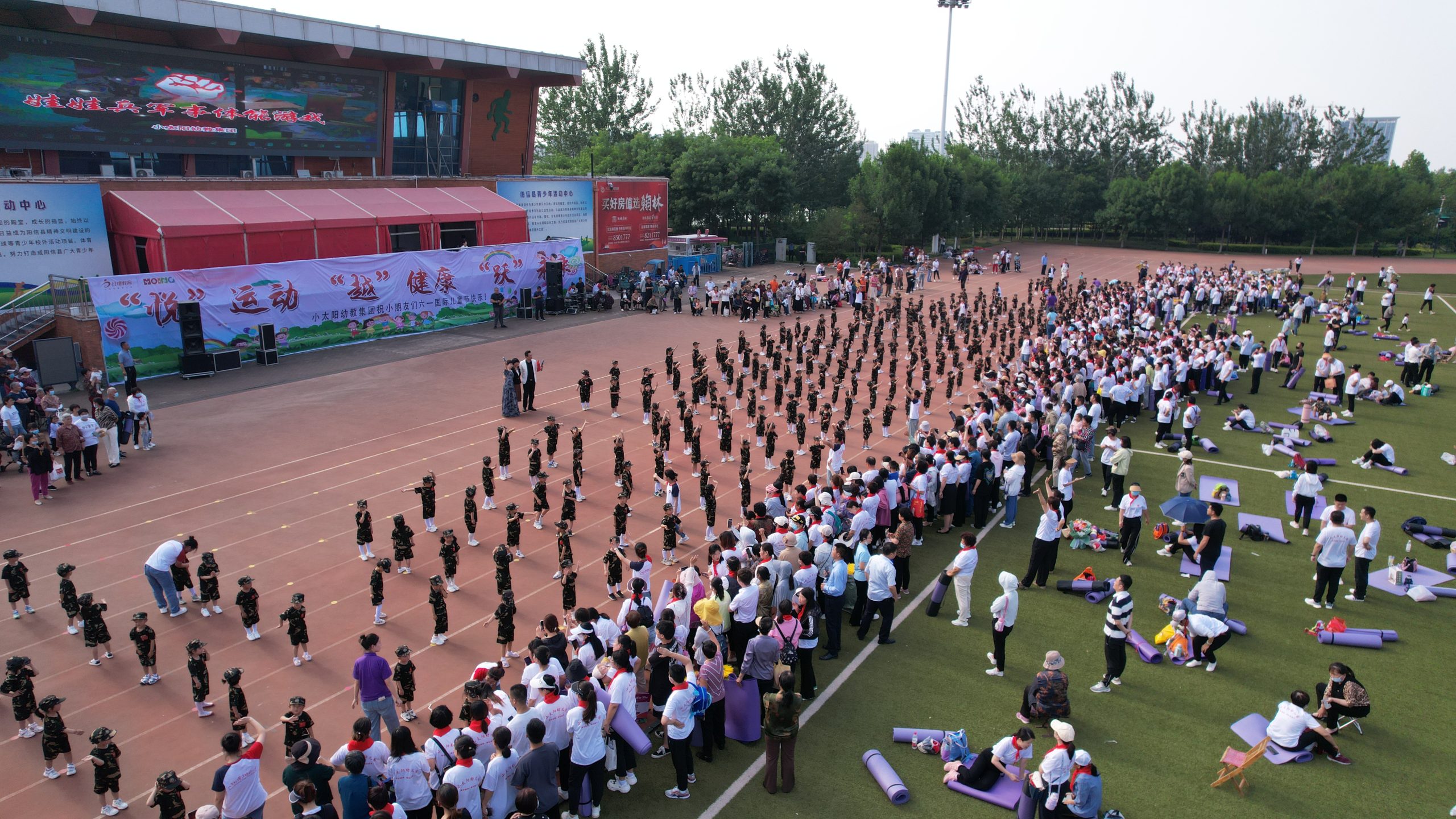 阳信小太阳幼教集团举办“悦”运动 “越”健康 “跃”未来 亲子运动会 共庆六一儿童节！