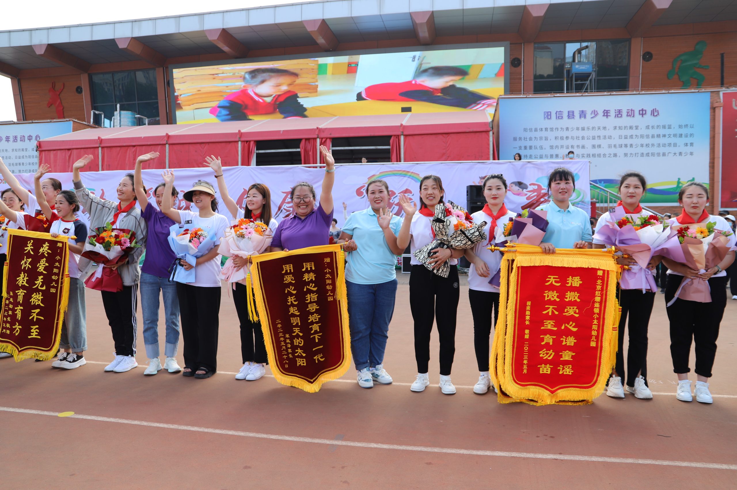 阳信小太阳幼教集团举办“悦”运动 “越”健康 “跃”未来 亲子运动会 共庆六一儿童节！