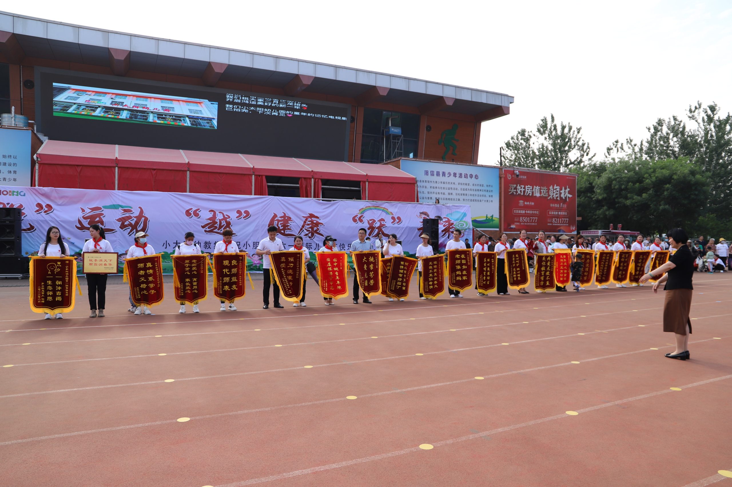 阳信小太阳幼教集团举办“悦”运动 “越”健康 “跃”未来 亲子运动会 共庆六一儿童节！