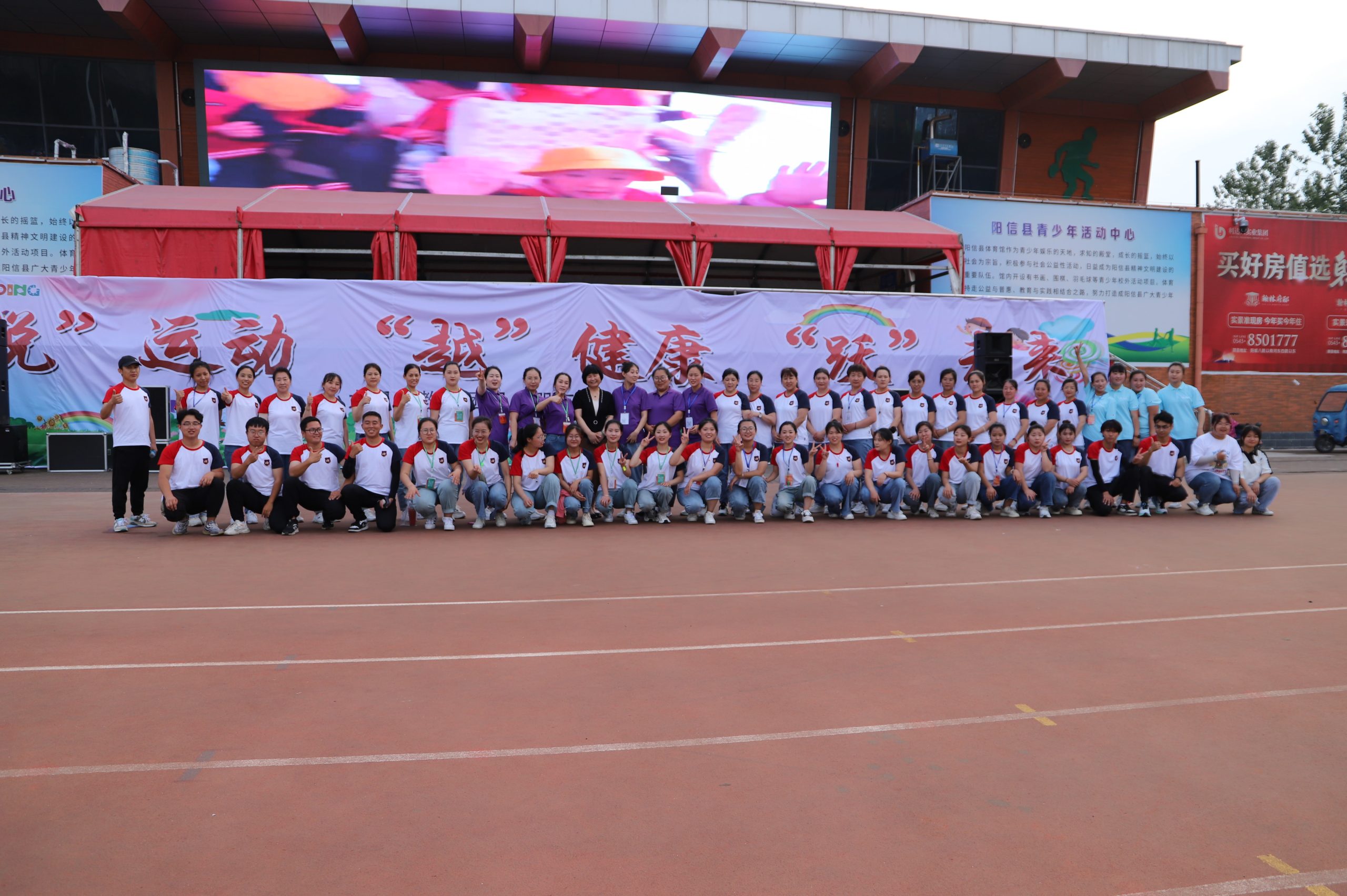 阳信小太阳幼教集团举办“悦”运动 “越”健康 “跃”未来 亲子运动会 共庆六一儿童节！