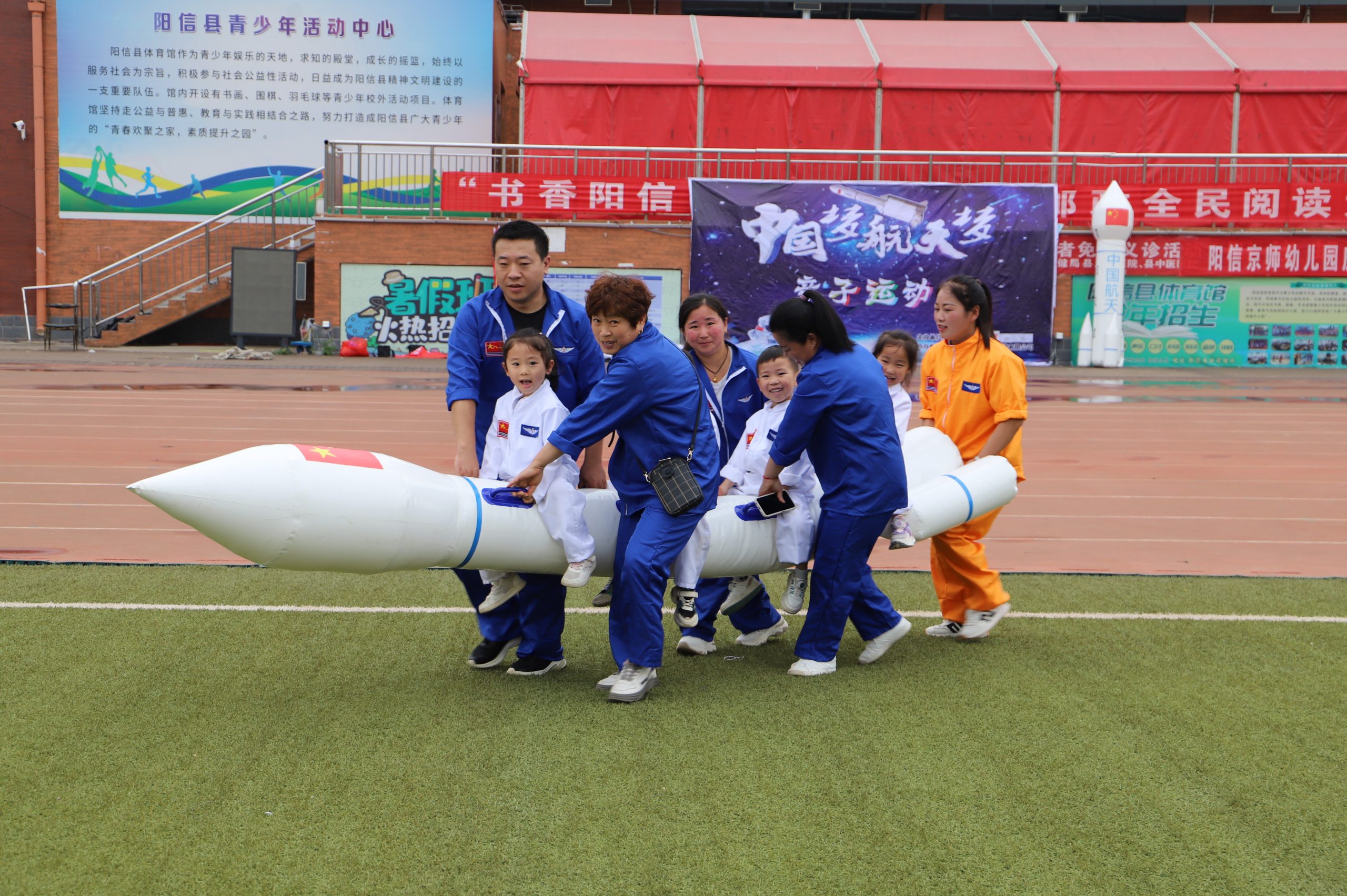 阳信京师幼儿园举办《中国梦 航天梦》亲子活动,庆祝六一儿童节!