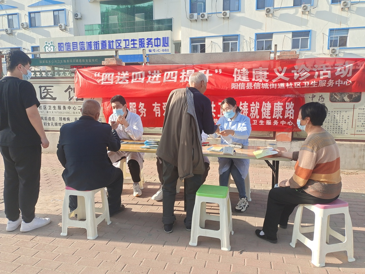 阳信县信城街道社区卫生服务中心开展解决 群众急难愁盼问题百日攻坚行动暨 “四送四进四提升”健康促进行