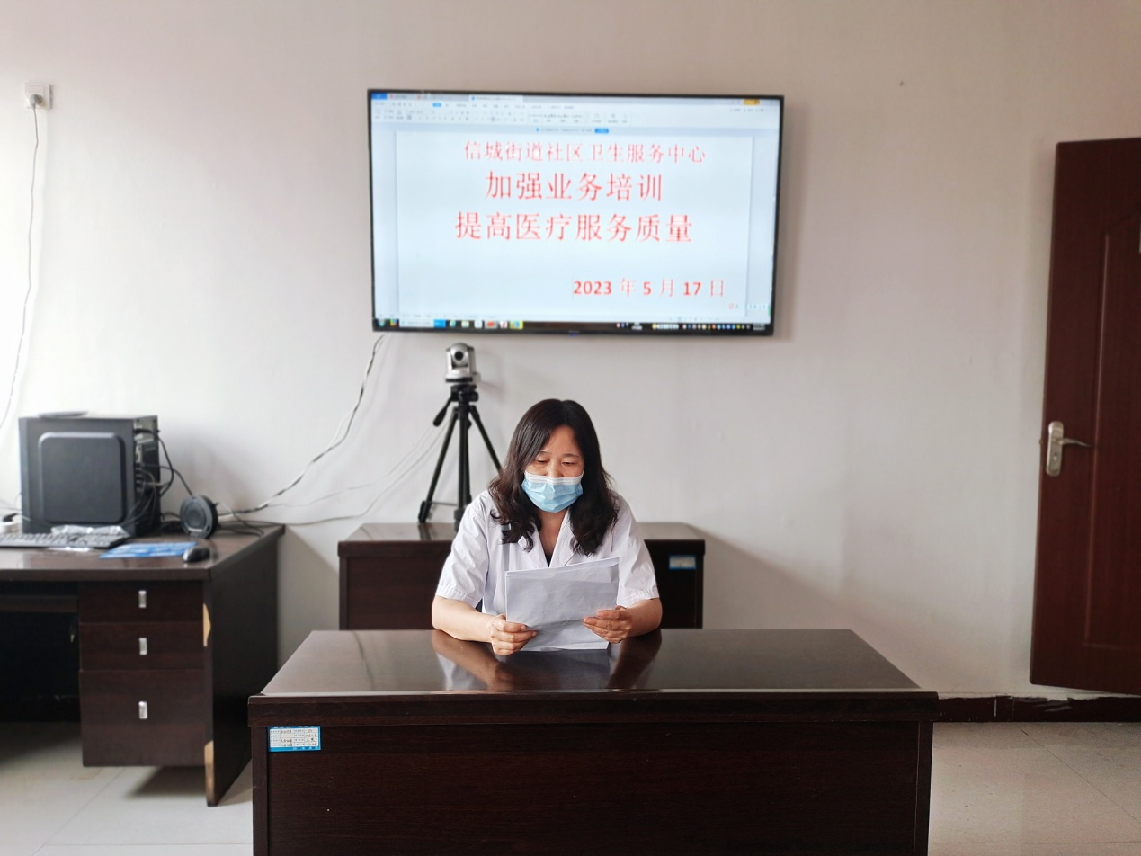 阳信县信城街道社区卫生服务中心加强业务培训，提高医疗服务质量