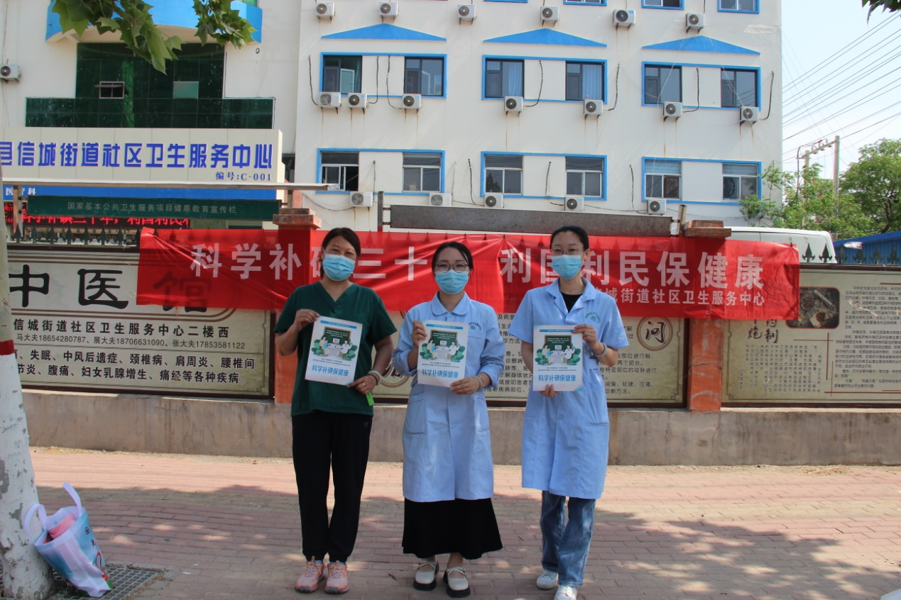 阳信县信城街道社区卫生服务中心防治碘缺乏病日宣传活动