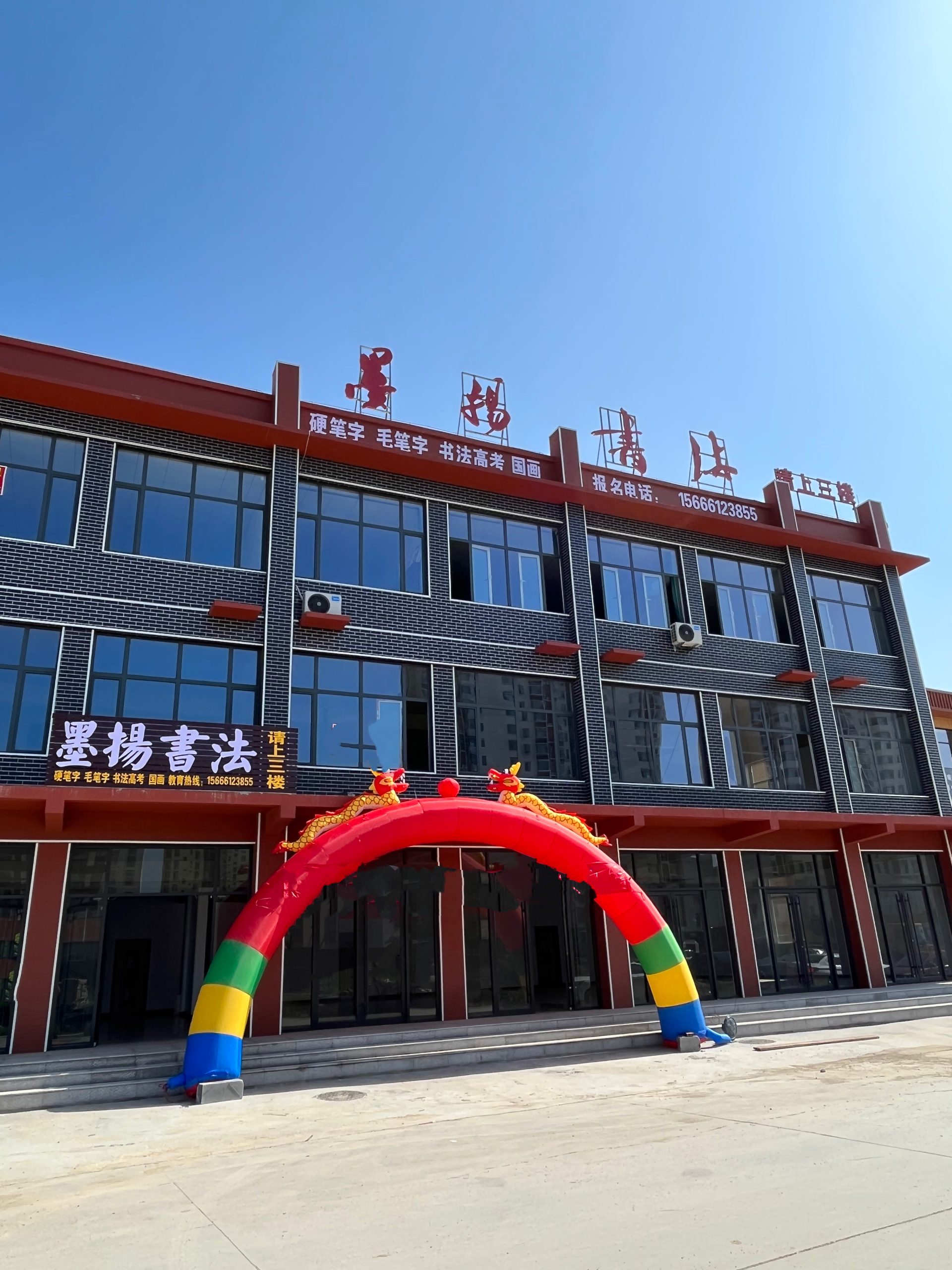 阳信墨扬书法相约古城研学踏青:齐作百米长卷书画 尽显传统文化魅力