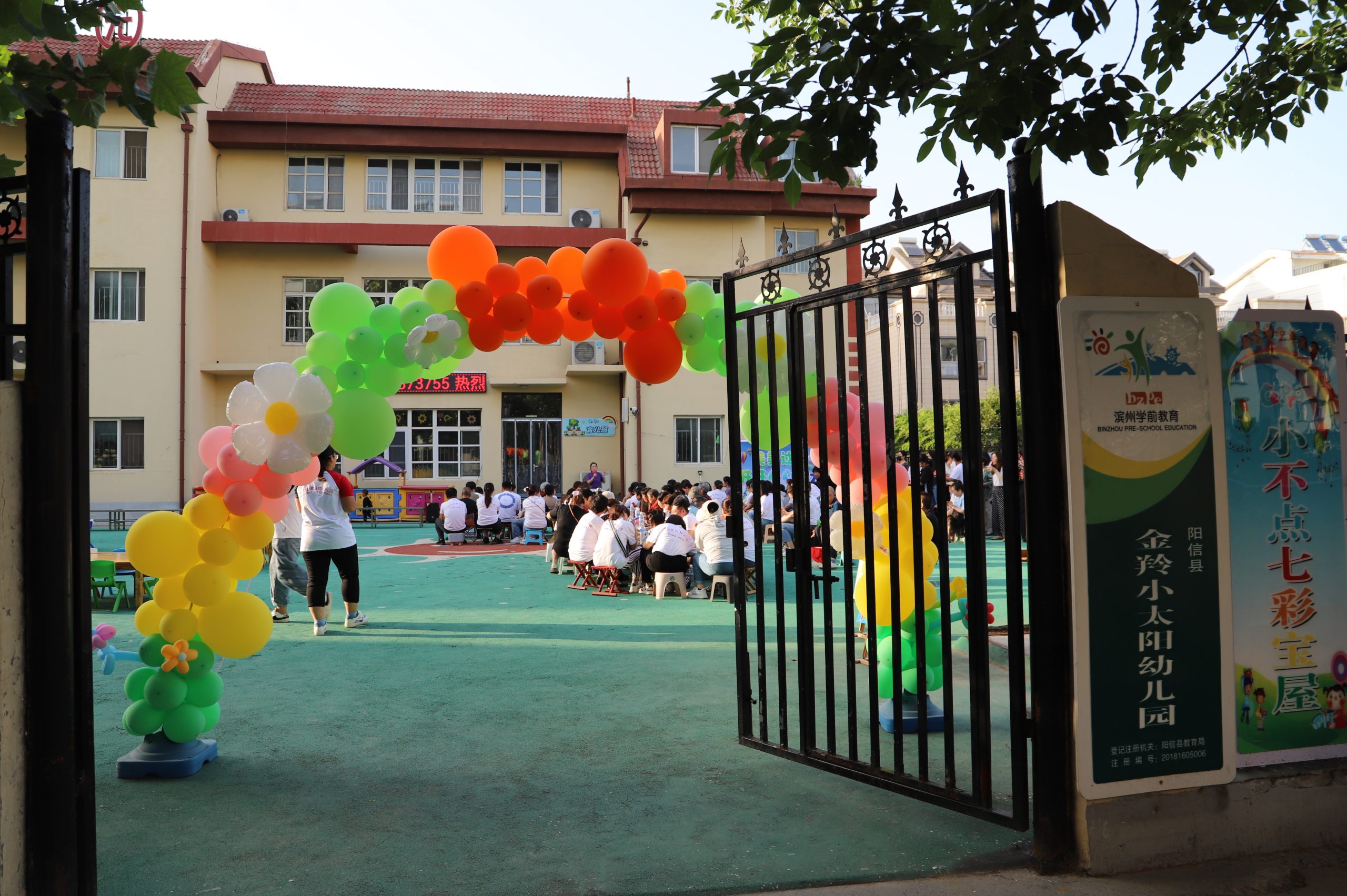 “美美过六一 开开心心吃大席” 阳信红缨小太阳幼儿园开展六一“吃大席”活动