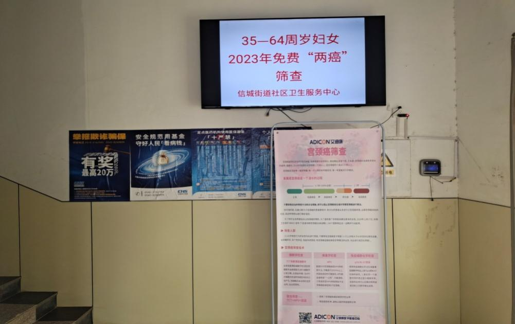 【党建+健康】信城辖区2023年“两癌”筛查工作圆满结束
