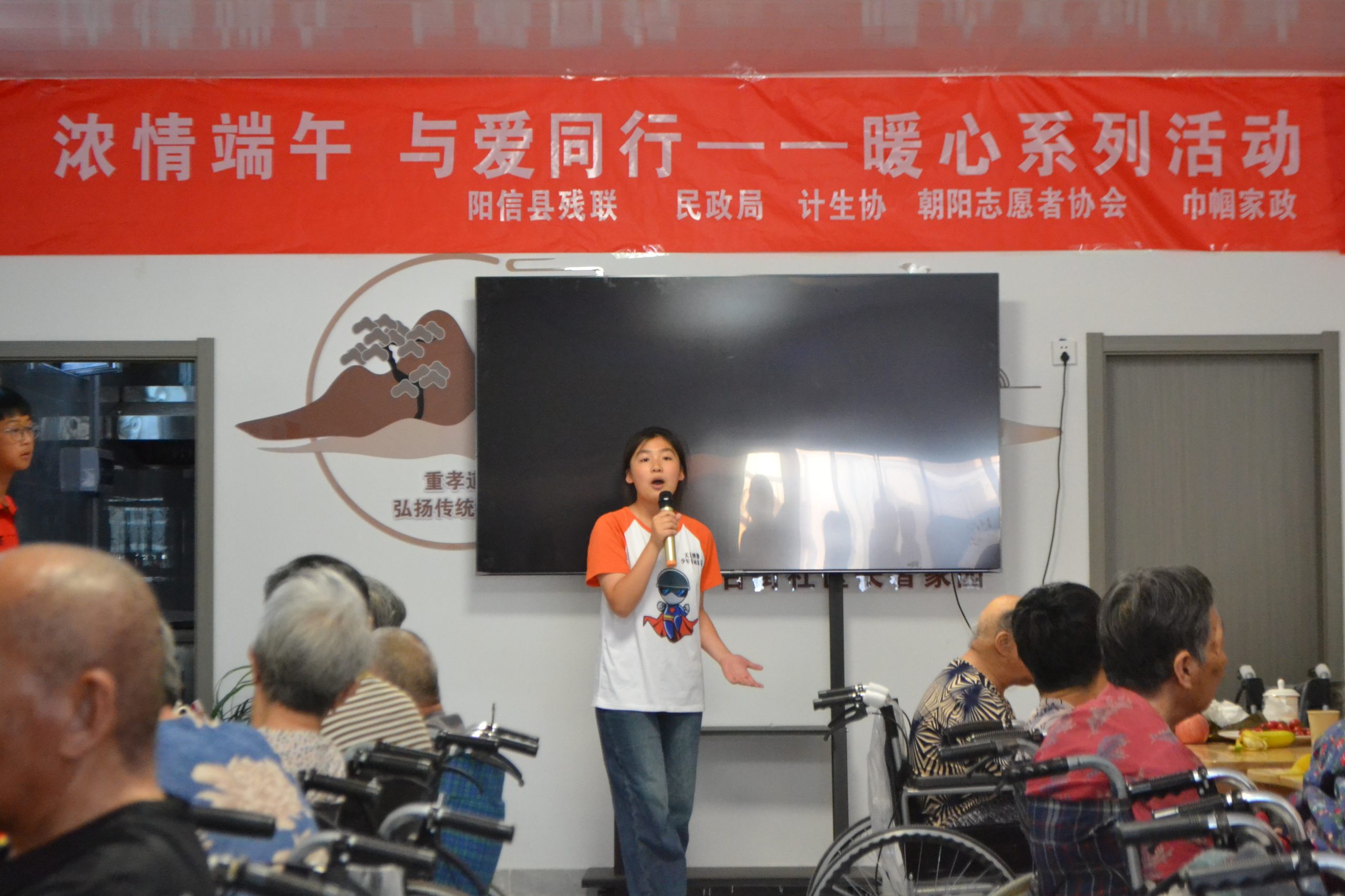 阳信朝阳公益浓情端午 与爱同行——暖心系列活动