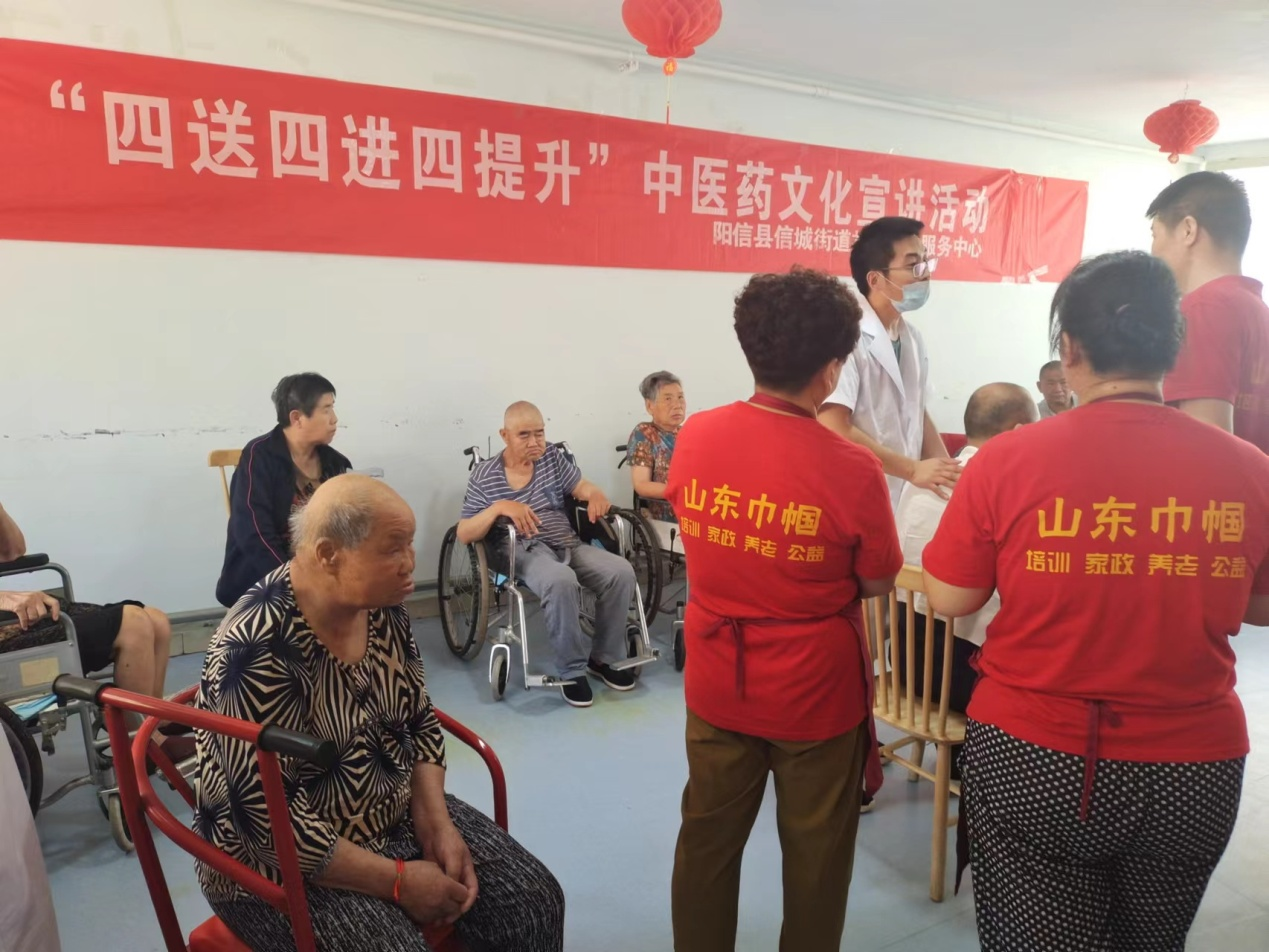阳信县信城街道社区卫生服务中心“四送四进四提升”中医文化进养老机构