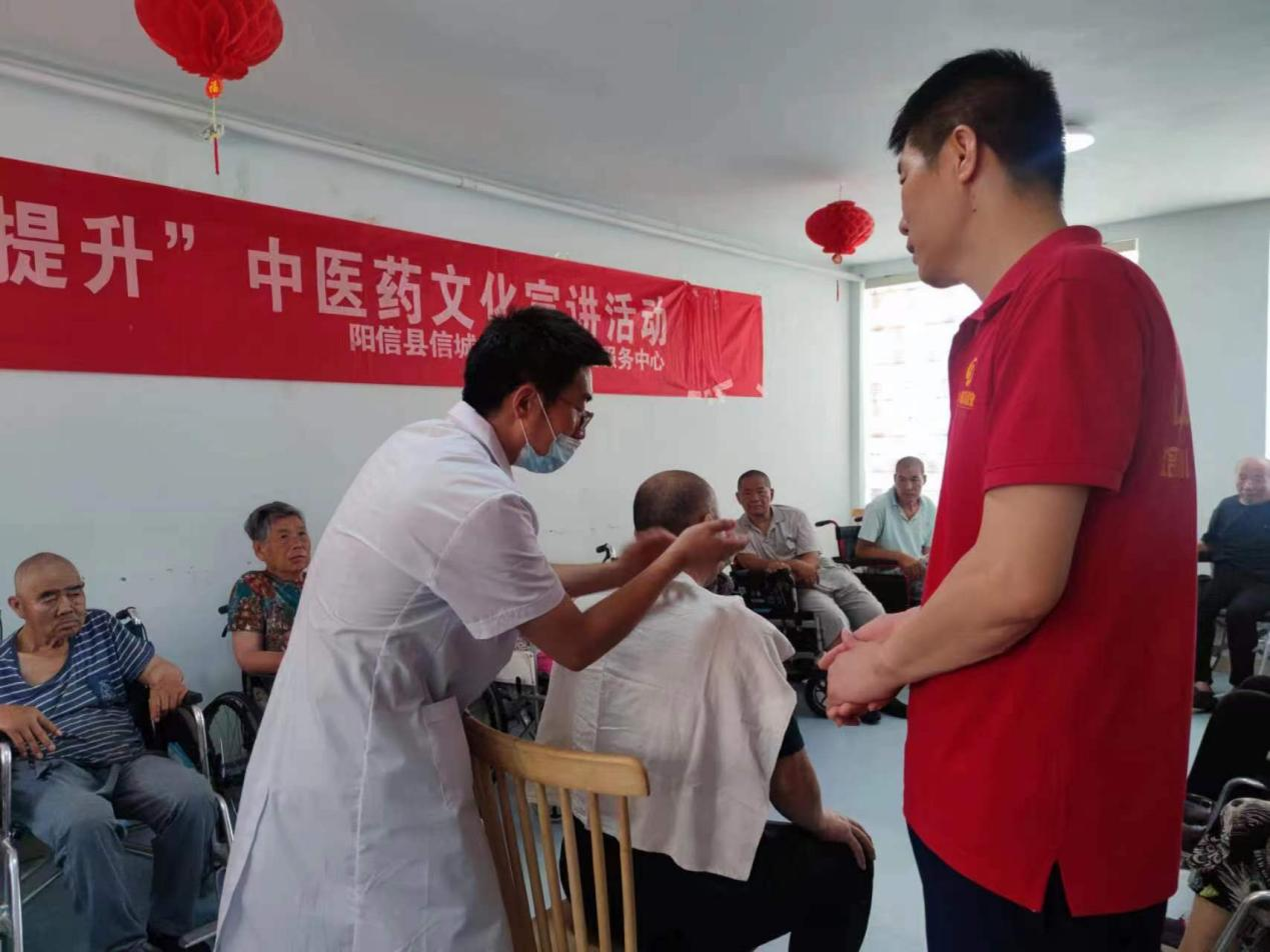 阳信县信城街道社区卫生服务中心“四送四进四提升”中医文化进养老机构