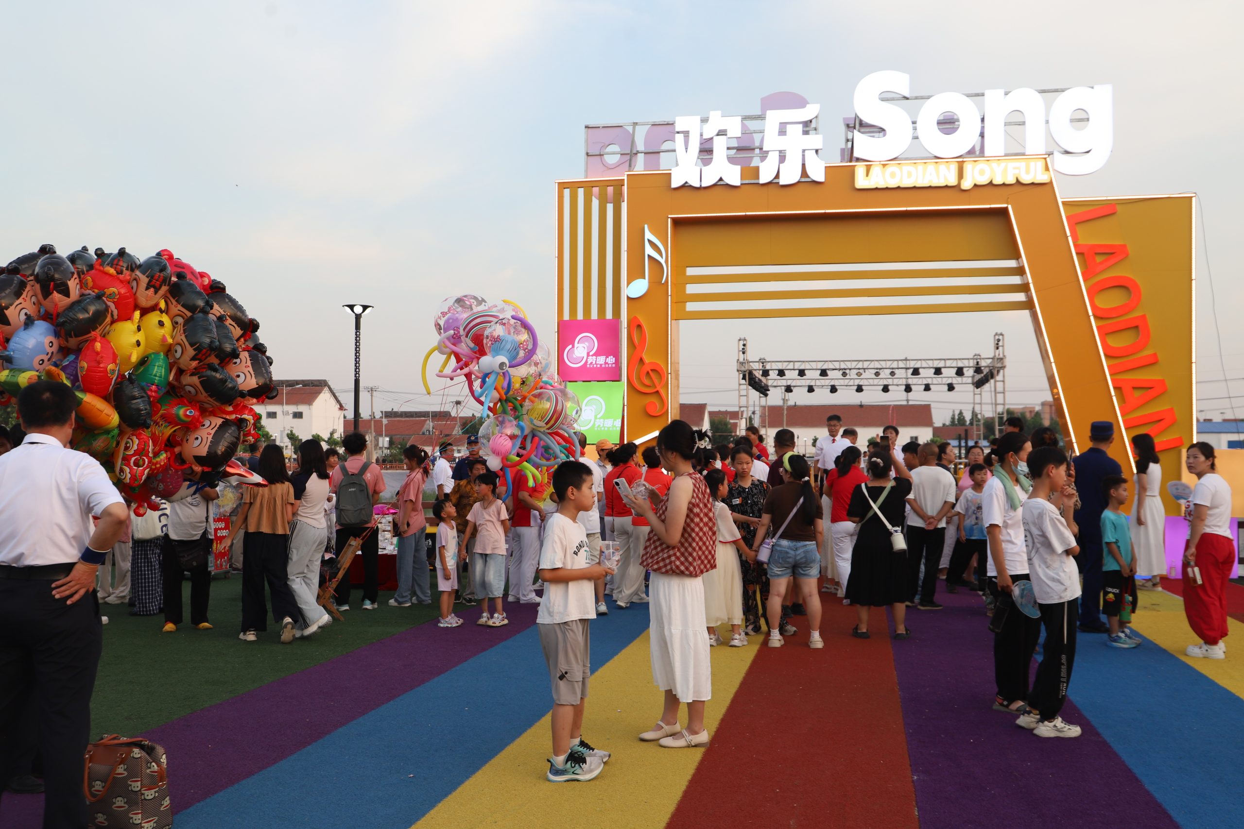 :#欢乐Song青春赴星河 #劳店欢乐song夜市启用