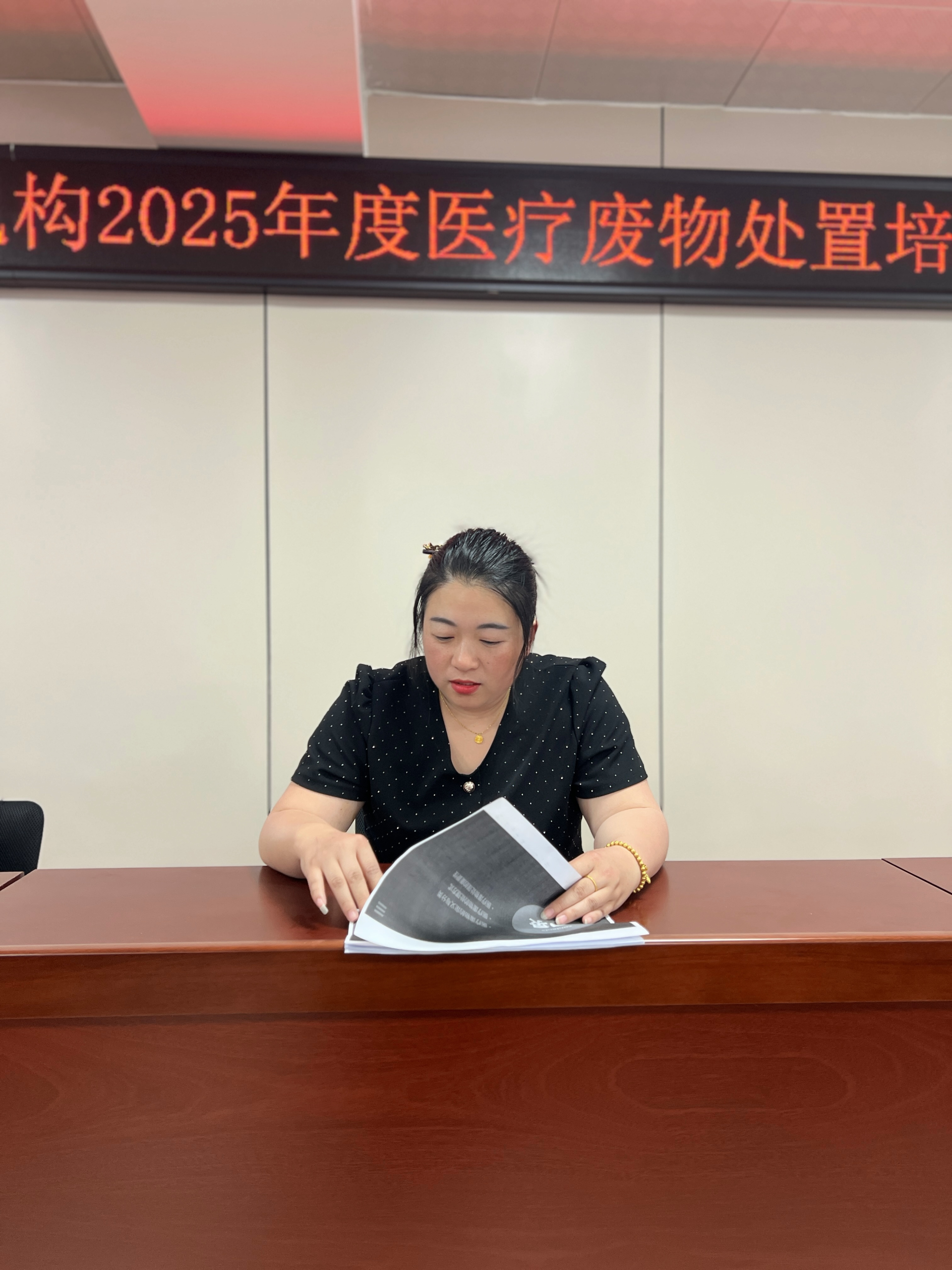 【全面细化规范，筑牢医废安全防线】信城街道社区卫生服务中心召开2025年度辖区医疗机构医疗废物规范化处置培训会议