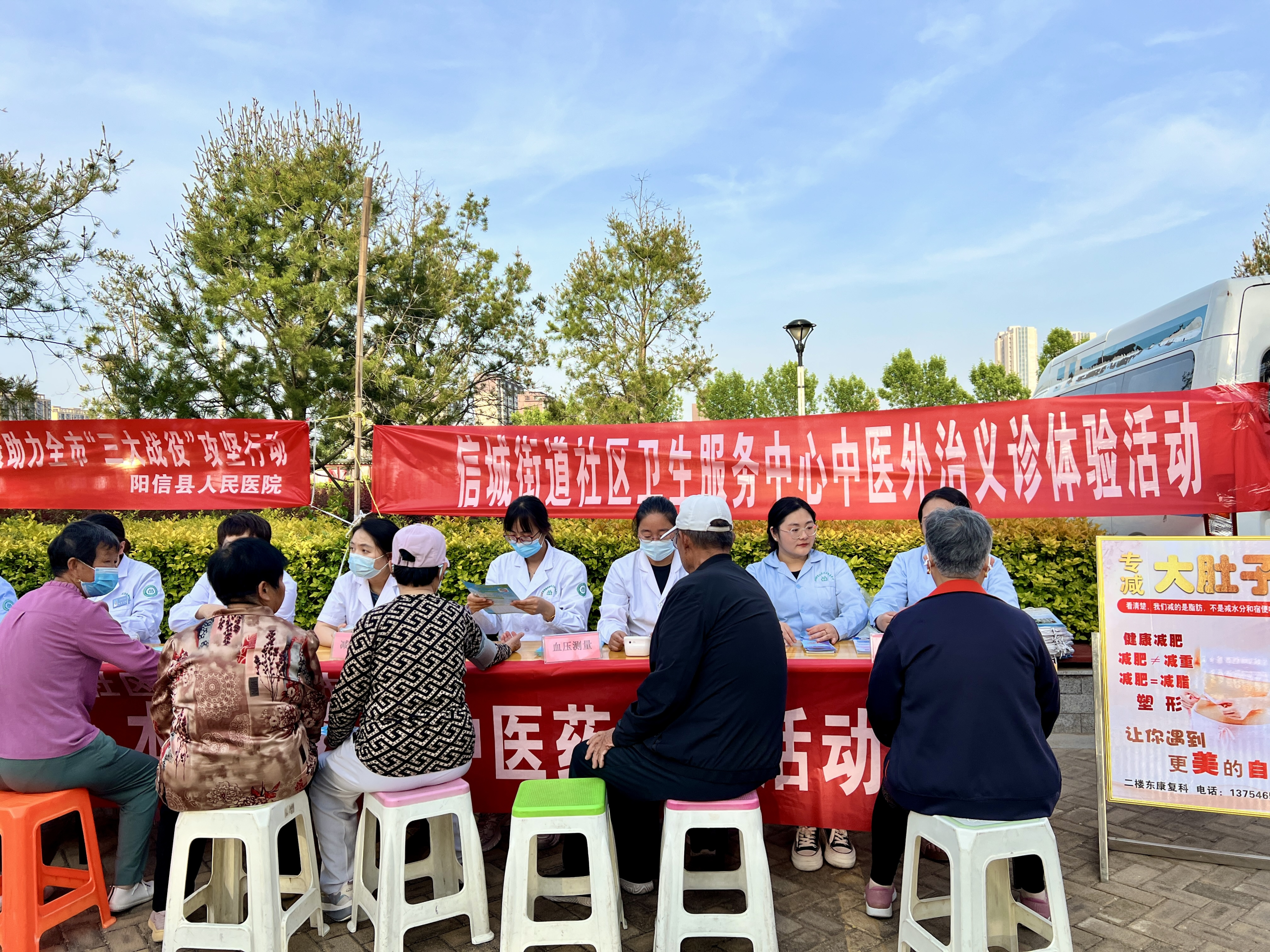 信城街道社区卫生服务中心健康科普专家走基层暨中医外治义诊活动走进翠岛湖公园
