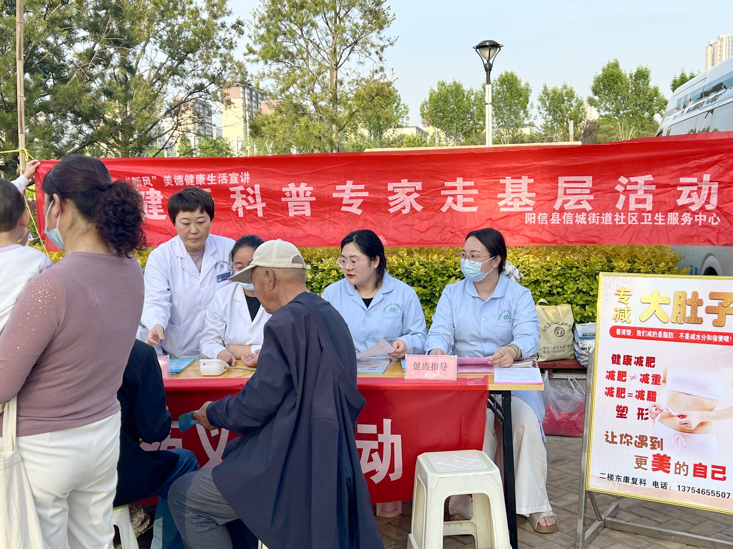 信城街道社区卫生服务中心健康科普专家走基层暨中医外治义诊活动走进翠岛湖公园