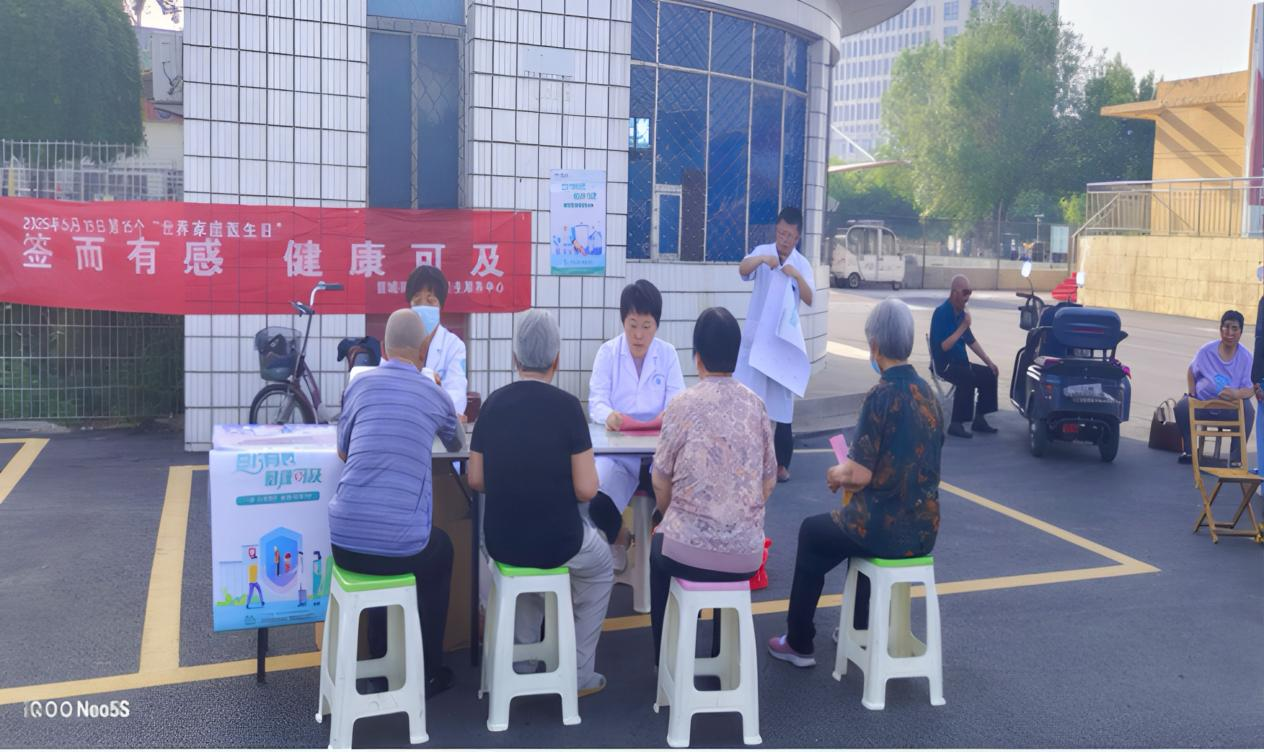 信城街道社区卫生服务中心 开展“世界家庭医生日”活动