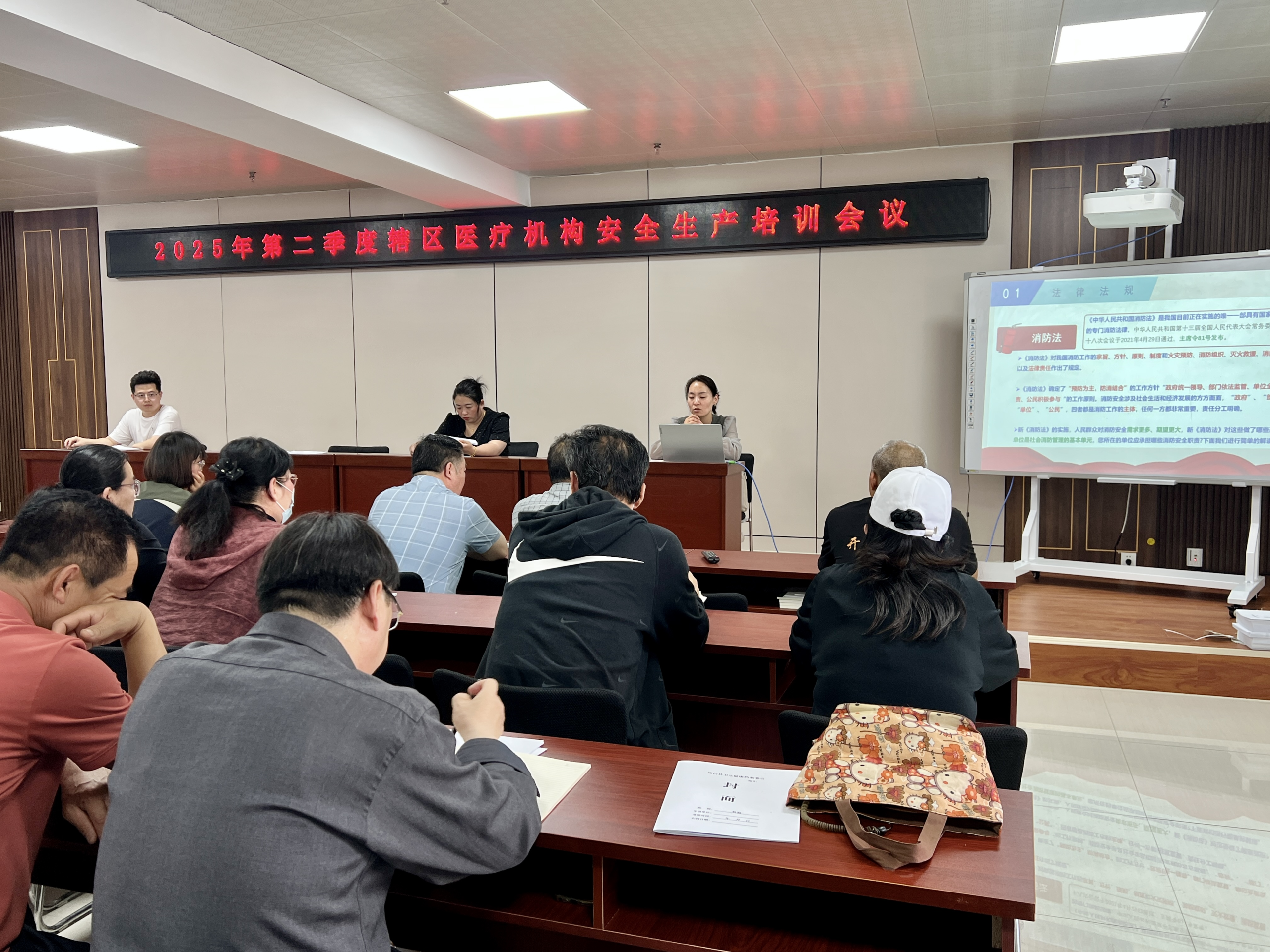 阳信县信城街道社区卫生服务中心召开2025年第二季度安全生产培训会议暨端午节前安全隐患大排查