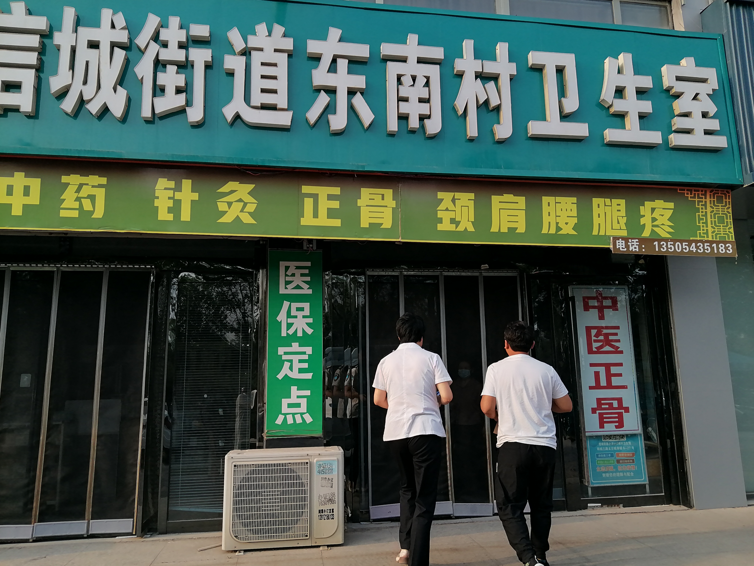 阳信县信城街道社区卫生服务中心开展2025年度辖区医疗机构现场校验工作