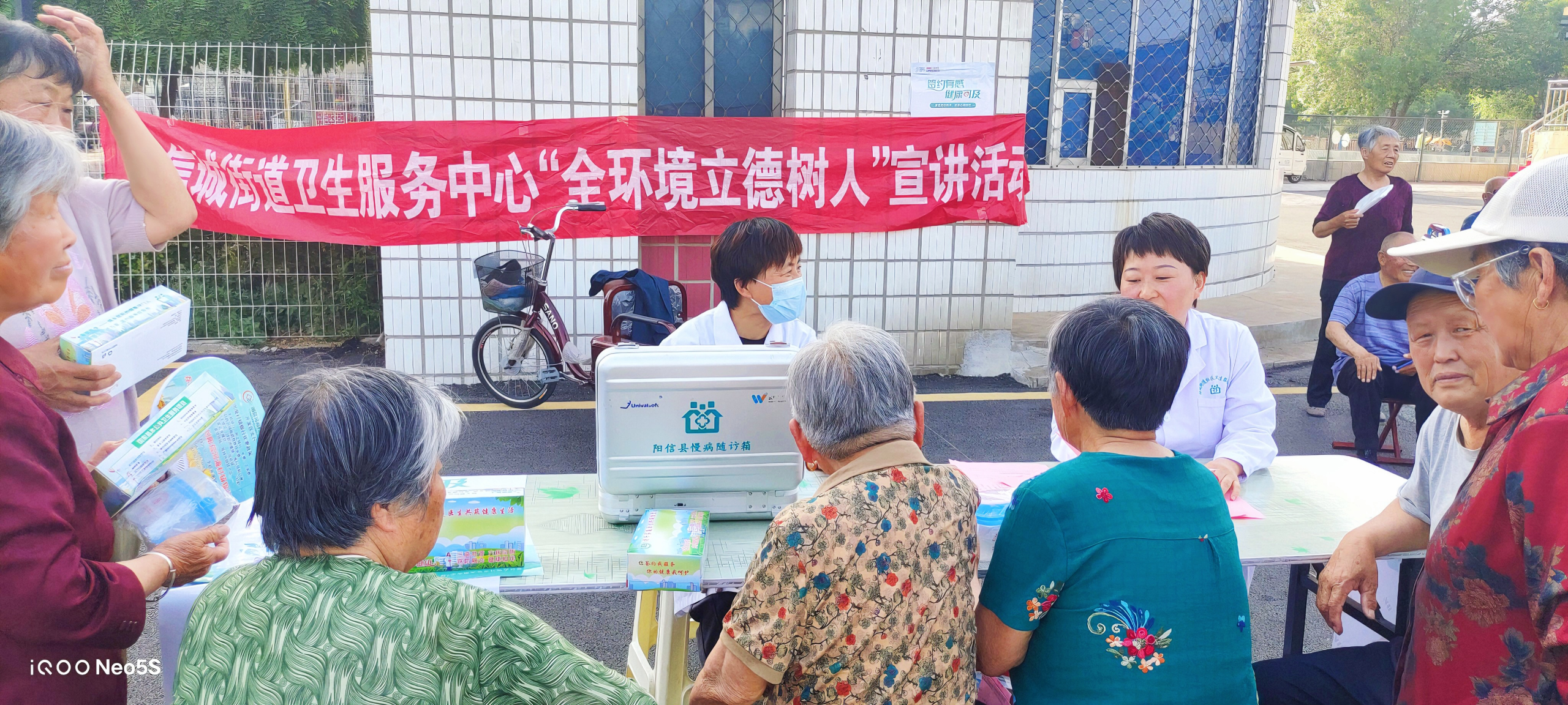阳信县信城街道社区卫生服务中心开展全环境立德树人宣讲活动